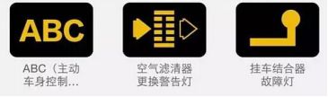 4.2米货车故障灯一览表-有驾