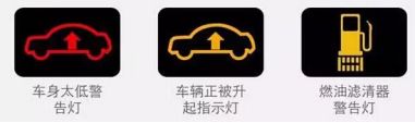 4.2米货车故障灯一览表-有驾