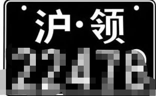 黑色京a车牌代表什么-有驾 黑色京a车牌代表什么-有驾