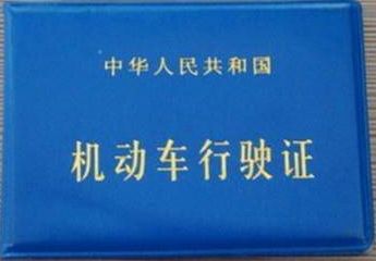 私家车转营运车条件-有驾 私家车转营运车条件-有驾