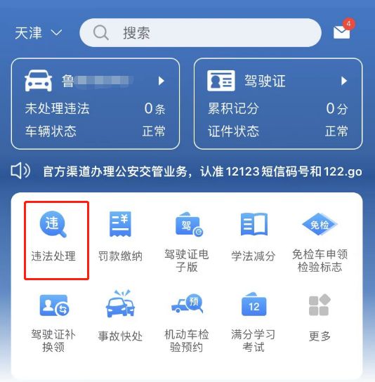 驾驶证扣分几天可以查到-有驾 驾驶证扣分几天可以查到-有驾