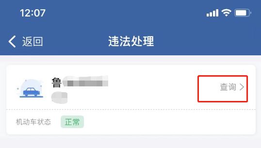 驾驶证扣分几天可以查到-有驾 驾驶证扣分几天可以查到-有驾