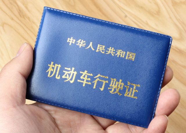 车辆6年检流程及费用标准-有驾