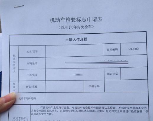 车辆6年检流程及费用标准-有驾