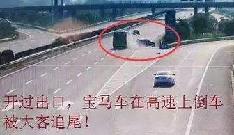 高速倒车几天查不到就安全了-有驾 高速倒车几天查不到就安全了-有驾