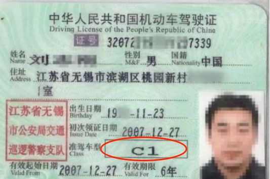 摩托车属于c几-有驾
