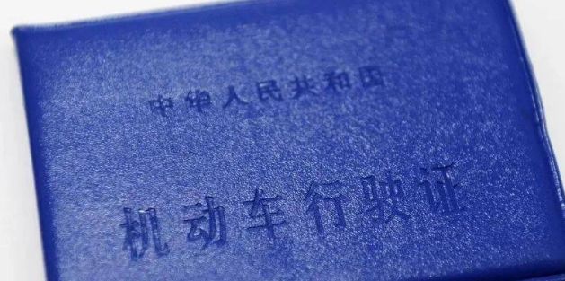 不按规定悬挂号牌扣几分-有驾