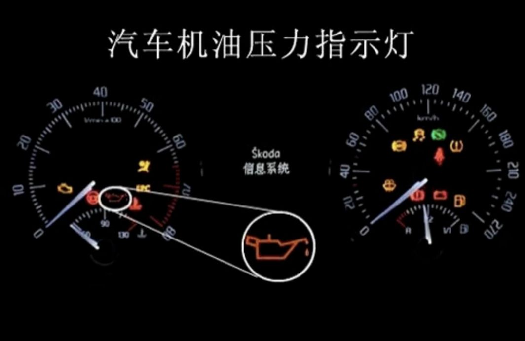 机油压力报警灯亮了应该怎么办-有驾