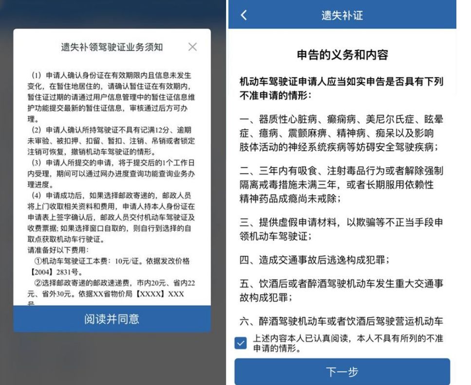 驾驶证过期能在12123上换证吗-有驾 驾驶证过期能在12123上换证吗-有驾