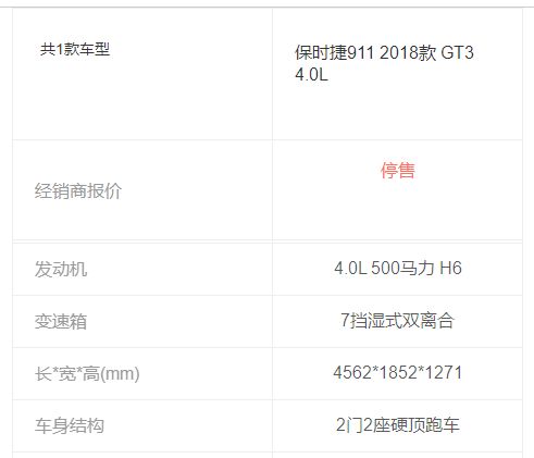 保时捷911是几座的车-有驾
