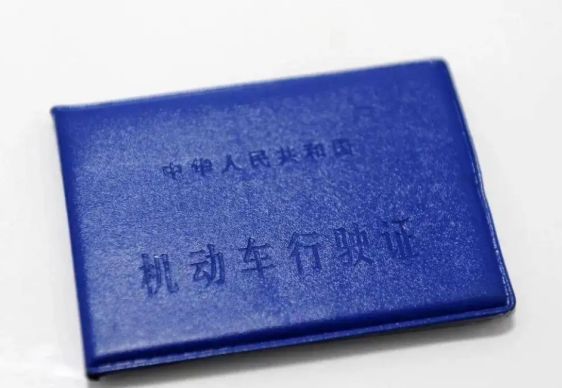 12123可以绑定别人的车吗-有驾 12123可以绑定别人的车吗-有驾