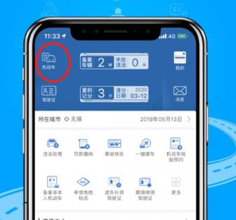 12123可以绑定别人的车吗-有驾 12123可以绑定别人的车吗-有驾