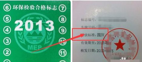 国四国五怎么辨别-有驾 国四国五怎么辨别-有驾