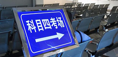 车学堂科目四要多少学时-有驾 车学堂科目四要多少学时-有驾