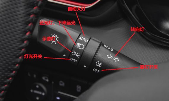 长安欧尚x5全车按键介绍说明-有驾 长安欧尚x5全车按键介绍说明-有驾
