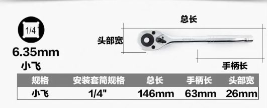 小飞中飞大飞区别扳手的具体尺寸-有驾