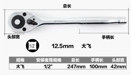 小飞中飞大飞区别扳手的具体尺寸-有驾