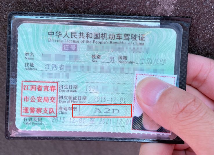 a2d驾照和a2驾照的区别-有驾