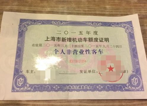 外地买新车上海可以上沪牌吗-有驾