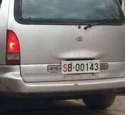 sb开头的车牌是什么车-有驾
