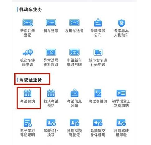 科目三考试预约最晚提前几天-有驾 科目三考试预约最晚提前几天-有驾