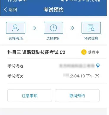 科目三考试预约最晚提前几天-有驾 科目三考试预约最晚提前几天-有驾