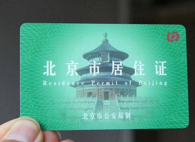 北京绿牌车申请条件-有驾 北京绿牌车申请条件-有驾