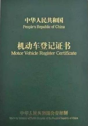 父子车辆过户不换车牌号,只变更车主-有驾