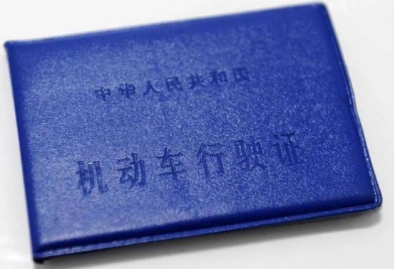 父子车辆过户不换车牌号,只变更车主-有驾