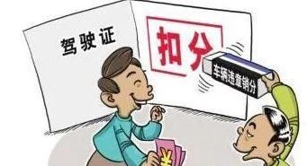 机动车驾驶证被暂扣期间驾驶机动车的,一次记几分?-有驾