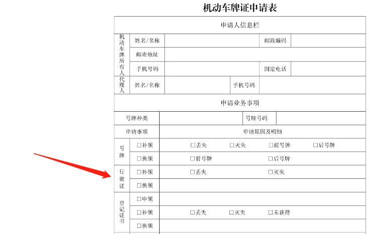行驶证丢失补办麻烦吗-有驾 行驶证丢失补办麻烦吗-有驾