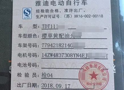 一个人能申请几个电动车牌照-有驾 一个人能申请几个电动车牌照-有驾