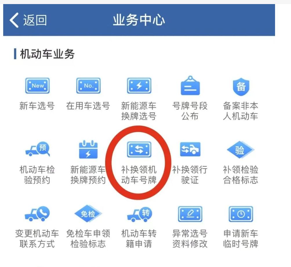 电动车牌照丢了网上可以补吗-有驾 电动车牌照丢了网上可以补吗-有驾
