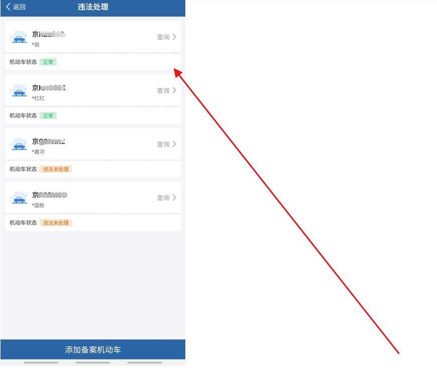 违章后多久能在12123查到-有驾 违章后多久能在12123查到-有驾