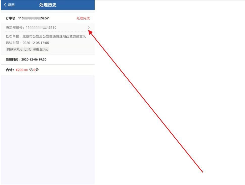 违章后多久能在12123查到-有驾 违章后多久能在12123查到-有驾