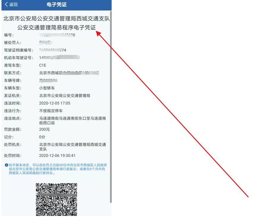 违章后多久能在12123查到-有驾 违章后多久能在12123查到-有驾