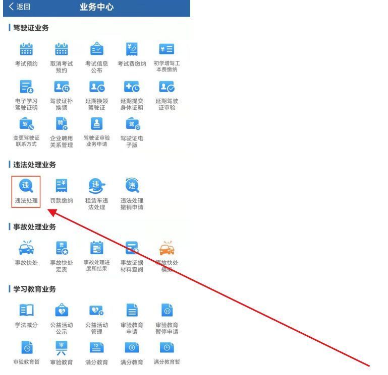 违章后多久能在12123查到-有驾 违章后多久能在12123查到-有驾