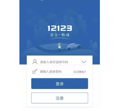 交管12123处理违章多久生效-有驾 交管12123处理违章多久生效-有驾