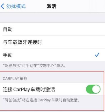 carplay导航没声音-有驾