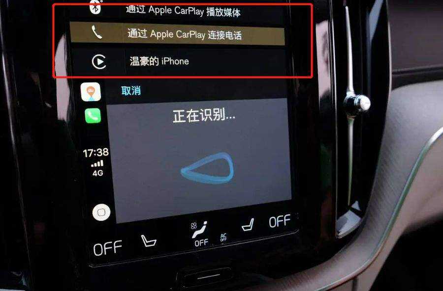 沃尔沃carplay怎么连接-有驾 沃尔沃carplay怎么连接-有驾