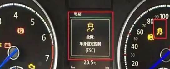 故障电子稳定程序ESC什么意思-有驾