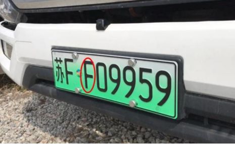 绿牌g开头和F开头的区别-有驾 绿牌g开头和F开头的区别-有驾