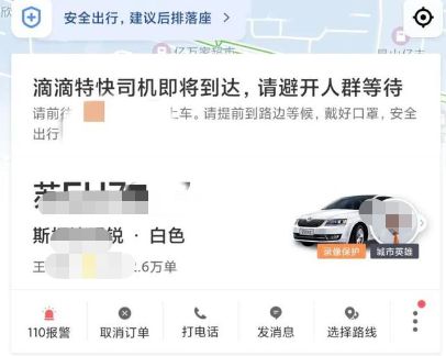 第一次怎样打滴滴车-有驾 第一次怎样打滴滴车-有驾