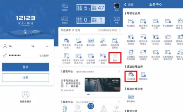 车辆限号怎么查-有驾 车辆限号怎么查-有驾