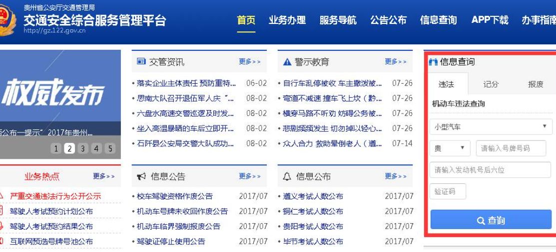 车辆限号怎么查-有驾 车辆限号怎么查-有驾