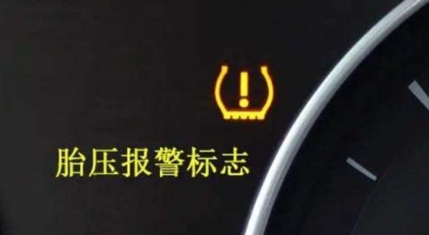 车子叹号指示灯亮什么意思-有驾