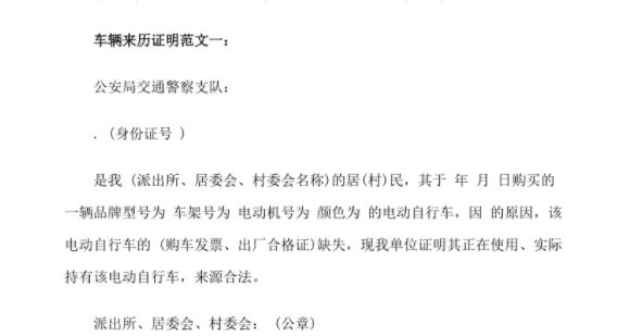 二手摩托车过户需要什么手续-有驾 二手摩托车过户需要什么手续-有驾