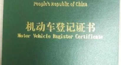 二手摩托车过户需要什么手续-有驾 二手摩托车过户需要什么手续-有驾