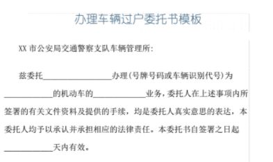 二手摩托车过户需要什么手续-有驾 二手摩托车过户需要什么手续-有驾