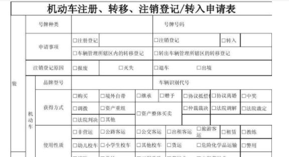 二手摩托车过户需要什么手续-有驾 二手摩托车过户需要什么手续-有驾
